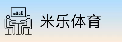 米乐体育 Logo